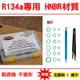 【Supercool 超級冷】200條 R134汽車冷媒油封 O型環 氣密圈 密封膠圈空調冷氣維修O-RING 美國進口