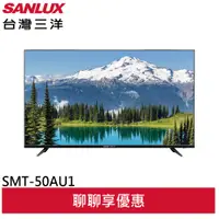 在飛比找蝦皮商城優惠-SANLUX 台灣三洋 50吋 液晶顯示器 電視 無視訊盒 