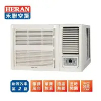 在飛比找Yahoo!奇摩拍賣優惠-【可可電器】 HERAN 禾聯 ☎ 窗型豪華系列空調 HW-