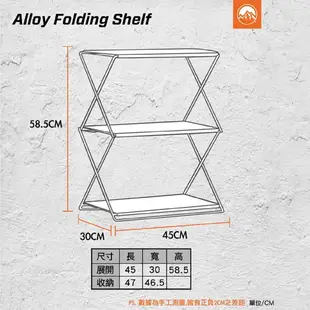 Gallant 戰術系列折疊三層架 三層架 露營三層架 折疊層架 層架 置物架 露營