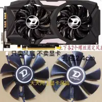 在飛比找Yahoo!奇摩拍賣優惠-電腦散熱風扇~迪蘭恒進RX480 RX470酷能 470D酷