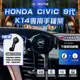 ⚡現貨⚡ HONDA CIVIC9代手機架 K14手機架 CIVICK手機架 R1手機架 本田 CIVIC專用手機架