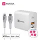 【MAXIA】20W USB 1A1C急速充電組(MPC-B20W-P)