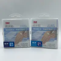 在飛比找蝦皮購物優惠-3M 防水貼 綜合型12片／正方型8片 內贈2片 沐浴專用