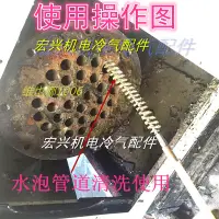 在飛比找樂天市場購物網優惠-中央空調清洗通炮刷頭毛刷桿膠桿殼管式冷凝器清洗通泡桿通泡刷頭