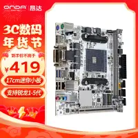 在飛比找京東台灣優惠-昂達（ONDA）B450SD4-ITX-W（AMD B450