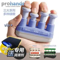 在飛比找Yahoo!奇摩拍賣優惠-【臺灣優質樂器】美國ProHands VIA 兒童成人鋼琴手