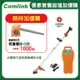 【東林割草機】CK-210 雙截式【配V8-20.7AH電池＋充電器】-高動力電動割草機