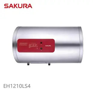 SAKURA 櫻花 EH1210S4/6直掛 EH1210LS4 橫掛 不鏽鋼儲熱式電熱水器 12加侖 45公升 限高雄