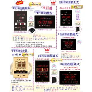 【鋒寶 FB-3039 LED電子日曆 數字型】 電子鐘 萬年曆 數位日曆 月曆 時鐘 電子鐘錶 電子時鐘 數位時鐘