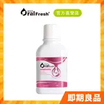 【限量即期良品】2025/05-2025/07 產孕婦口腔保健液300ML 蜂膠漱口水 孕婦漱口水 官方直