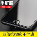 半屏鋼化膜9H玻璃貼保護貼 I15適用於蘋果IPHONE6SPLUS/8P/XS 11 12 13 14 PRO MAX