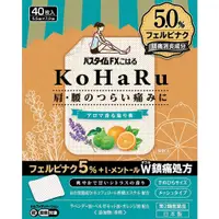 在飛比找DOKODEMO日本網路購物商城優惠-[DOKODEMO] 【第2類醫藥品】 PASS TIME 