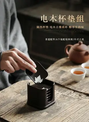 功夫茶具茶杯墊電木茶杯墊茶道零配件中式茶杯防燙隔熱墊杯墊架子