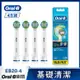 德國百靈Oral－B－基礎清潔杯型彈性刷頭（4入）EB20－4