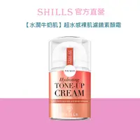 在飛比找蝦皮商城優惠-【SHILLS 舒兒絲】 超水感裸肌濾鏡素顏霜