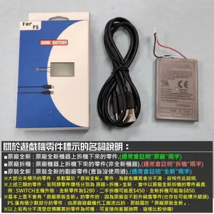 【🔥桃園出貨】PS5維修零件（手把內部充電電池 帶帶TYPE-C充電線）＃A00 手把電池 PS5手把充電電池 3