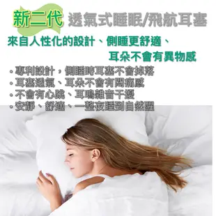 DaCore《新二代》透氣式睡眠耳塞 - 睡到自然醒 (6.6折)