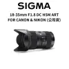 SIGMA 18-35mm F1.8 DC HSM ART FOR CANON NIKON (公司貨) 廠商直送