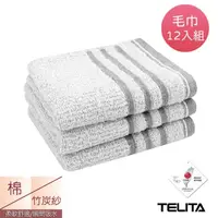 在飛比找momo購物網優惠-【TELITA】12入組_MIT竹炭纖維緞條斜紋毛巾 抗菌毛