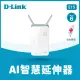 D-Link 友訊 E15 AX1500 Wi-Fi 6 gigabit雙頻無線訊號延伸器中繼器Extender