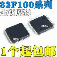 在飛比找露天拍賣優惠-風行嚴選 STM32F100C8T6B CBT6B C4/C