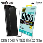 HODA 幻影3D 隱形滿版 9H 鋼化玻璃保護貼 適用於IPHONE11 PRO MAX XS XR XS MAX