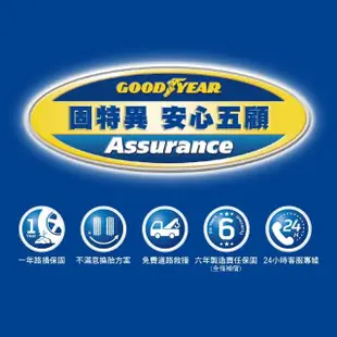 【GOODYEAR 固特異】Autocare旗艦館 Assurance ComfortTred 205/55R16 ACT輪胎 四入組(靜謐舒適)