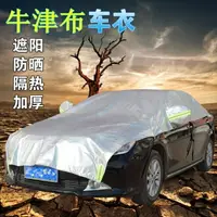 在飛比找樂天市場購物網優惠-【八折】車罩 汽車遮陽罩半罩車衣四季通用防曬隔熱遮陽擋半截車