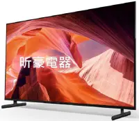 在飛比找Yahoo!奇摩拍賣優惠-昕豪電器 ,SONY,50吋,Google TV ,BRAV