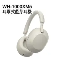 在飛比找myfone網路門市優惠-SONY 索尼 WH-1000XM5 真無線降噪耳罩耳機 (