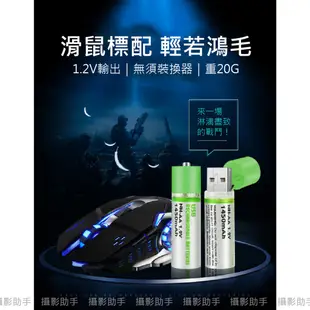 USB充電電池 1450mah 充電電池 三號電池 AA電池 3號電池 AA 低自放電池