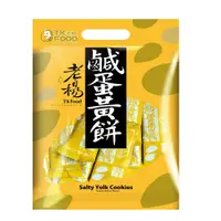 在飛比找蝦皮商城優惠-老楊 鹹蛋黃餅 230g 【美日多多】