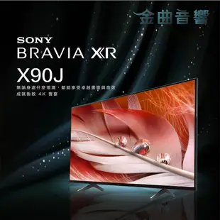 SONY 索尼 50吋 XRM-50X90J 4K 全陣列LED XR 液晶 電視 2021 | 金曲音響