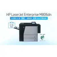 在飛比找蝦皮購物優惠-加碼2000郵政禮卷～HP LaserJet Enterpr