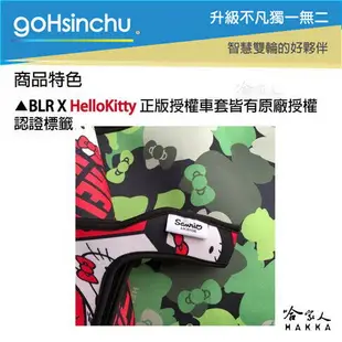 Hello Kitty Gogoro2 車套 防刮車套 正版授權 雙面車身防刮套 潛水布 凱蒂貓 保護套 S2 ABS【樂天APP下單最高20%點數回饋】【樂天APP下單最高20%點數回饋】