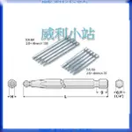 【威利小站】日本EIGHT EA-64 鑽石頭 內六角起子頭 六角軸 六角棒 氣動 多角型