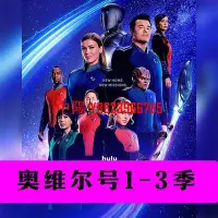 在飛比找Yahoo!奇摩拍賣優惠-【中陽】2017-2022奧維爾號 The Orville 