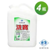 在飛比找PChome24h購物優惠-台塑生醫 洗寶環保洗潔精 洗碗精 5kgX4入