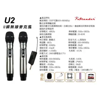 公司貨免運 Stander U2 一對二 UHF U頻 無線麥克風 使用簡易 聲音清晰 (10折)