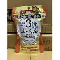 在飛比找蝦皮購物優惠-（保證正品）日本SVELTY 3倍分解酵母加強版56粒