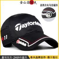 在飛比找蝦皮商城精選優惠-新店衝量📣Taylormade高爾夫球帽棒球帽刺繡鴨舌帽子男