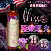 在飛比找蝦皮商城優惠-Intimate Earth｜Bliss｜後庭放鬆潤滑液 1