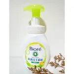 蜜妮BIORE抗菌洗手慕絲-沁檸橙香280ML