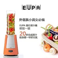 在飛比找Yahoo!奇摩拍賣優惠-EUPA 隨行杯果汁機 調理機 蔬果機 TSK-9338
