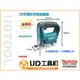 @UD工具網@牧田原裝 Makita 12V 充電式手提線鋸機 JV101DZ 輕巧省力 3軌選擇 45度調整切割多用途