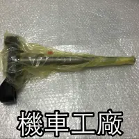 在飛比找蝦皮購物優惠-機車工廠 舊勁戰 勁戰 勁戰125 三角台轉向桿 YAMAH