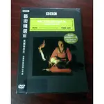 BBC 藝術精選3 見識救世主《盒裝DVD 全新未拆封》