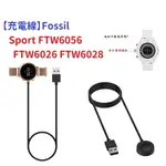 【充電線】FOSSIL SPORT FTW6056 FTW6026 FTW6028 智慧 手錶 磁吸 充電器 電源線