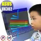 【Ezstick抗藍光】ASUS UX302 (特殊規格) 防藍光護眼鏡面螢幕貼 靜電吸附 抗藍光